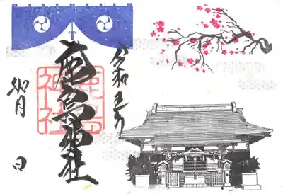 御社殿御朱印(通常見開き) 直書き/書置き