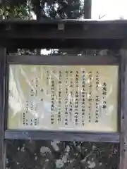 大山代神社の歴史