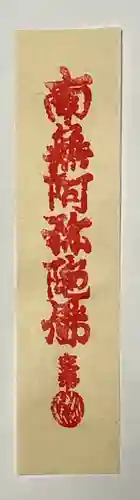 川崎大師（平間寺）(神奈川県)