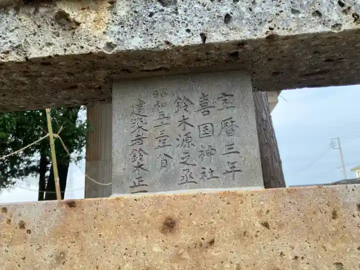 御田長島高尾神社の{uncategorized: "未分類", other: "その他", undefined: "問題あり", building: "その他建物", grave: "お墓", sacred_gate: "鳥居", guardian: "狛犬", statue: "像", buddha: "仏像", history: "歴史", nature: "自然", garden: "庭園", animal: "動物", pagoda: "塔", temizu: "手水舎", mountain_gate: "山門・神門", sanctuary: "本殿・本堂", subordinate: "末社・摂社", art: "芸術", scenery: "景色", jizo: "地蔵", ema: "絵馬", goshuin: "御朱印", omikuji: "おみくじ", items: "授与品その他", amulet: "お守り", goshuincho: "御朱印帳", eats: "食事", festival: "お祭り", votive_dance: "神楽", shichigosan: "七五三参", wedding: "結婚式", experience: "体験その他", initially: "初詣", around: "周辺", anti_infection: "感染症対策"}