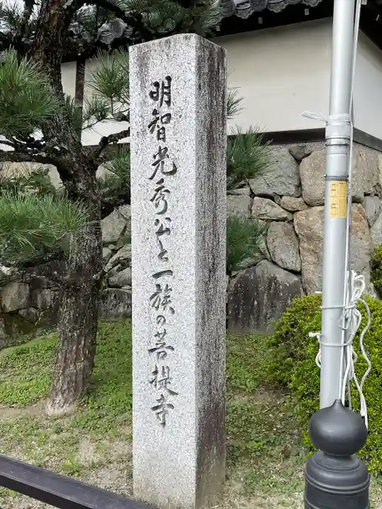 西教寺(滋賀県)