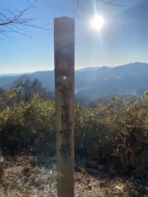 密嶽神社(栃木県)