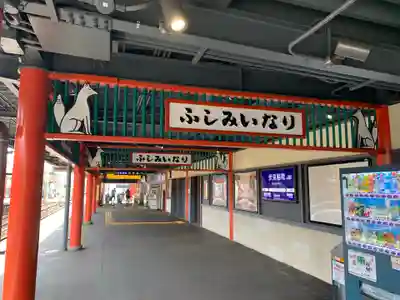 伏見稲荷大社のその他建物