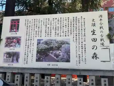 生田神社(兵庫県)