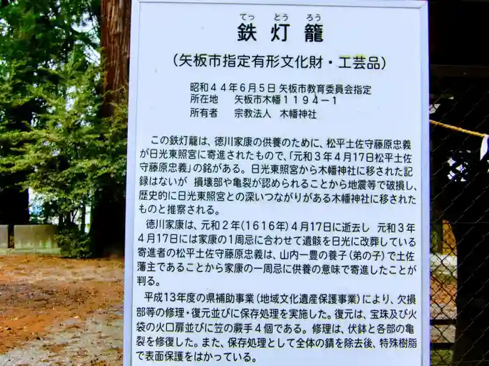 木幡神社の建物その他