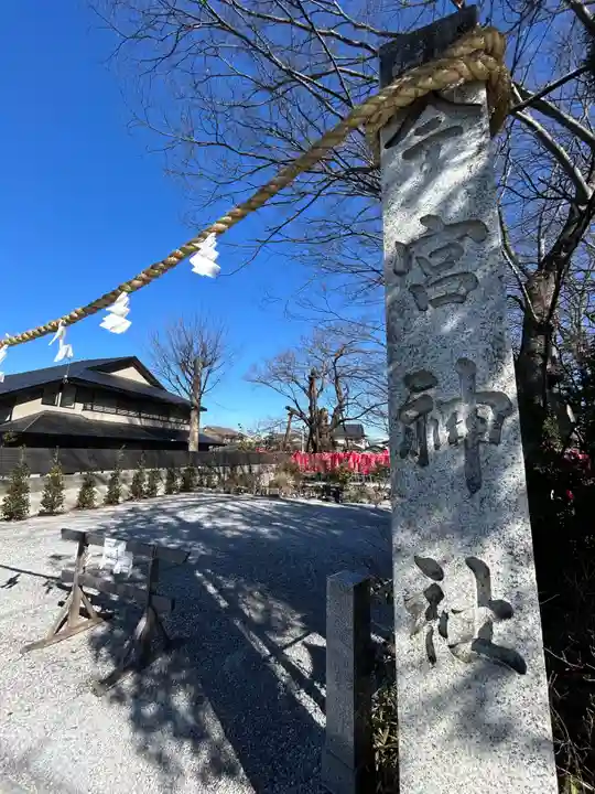 秩父今宮神社(埼玉県)