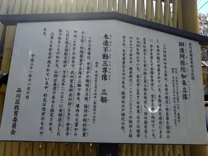 養願寺(東京都)