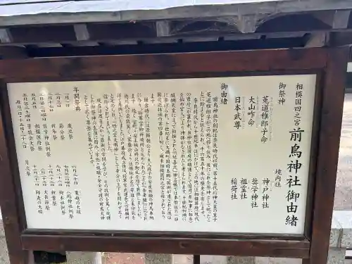 前鳥神社の{uncategorized: "未分類", other: "その他", undefined: "問題あり", building: "その他建物", grave: "お墓", sacred_gate: "鳥居", guardian: "狛犬", statue: "像", buddha: "仏像", history: "歴史", nature: "自然", garden: "庭園", animal: "動物", pagoda: "塔", temizu: "手水舎", mountain_gate: "山門・神門", sanctuary: "本殿・本堂", subordinate: "末社・摂社", art: "芸術", scenery: "景色", jizo: "地蔵", ema: "絵馬", goshuin: "御朱印", omikuji: "おみくじ", items: "授与品その他", amulet: "お守り", goshuincho: "御朱印帳", eats: "食事", festival: "お祭り", votive_dance: "神楽", shichigosan: "七五三参", wedding: "結婚式", experience: "体験その他", initially: "初詣", around: "周辺", anti_infection: "感染症対策"}
