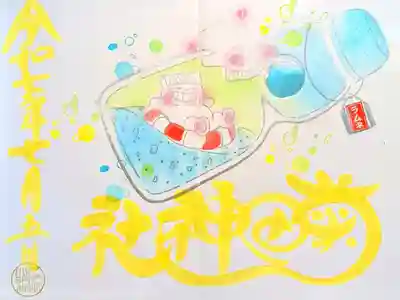 令和7年 月替り狛犬御朱印 7月
初穂料 500円