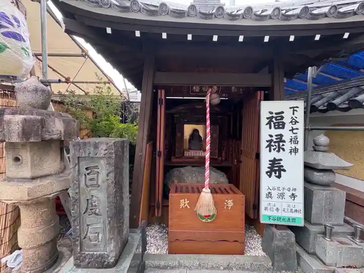 真源寺(入谷鬼子母神)(東京都)