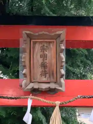 住吉神社のその他建物