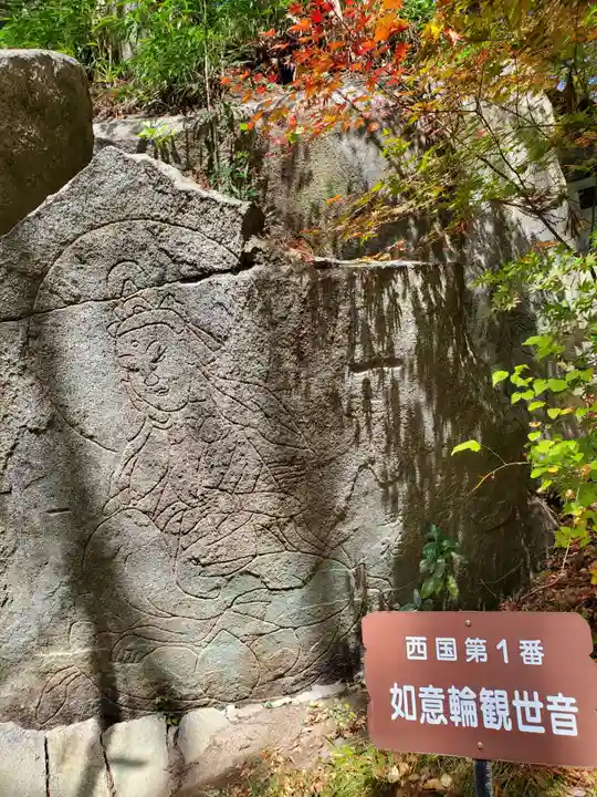 岩角山 岩角寺(福島県)