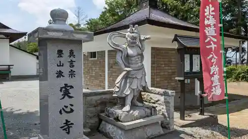 実心寺の像