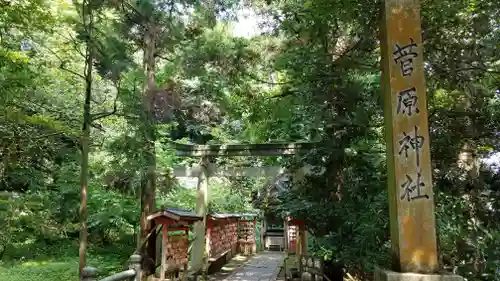 氣多大社のその他建物