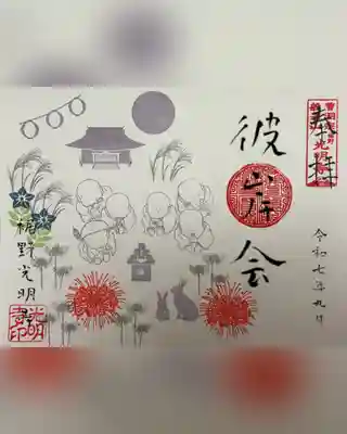 光明寺(静岡県)