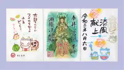 冠稲荷神社の御朱印