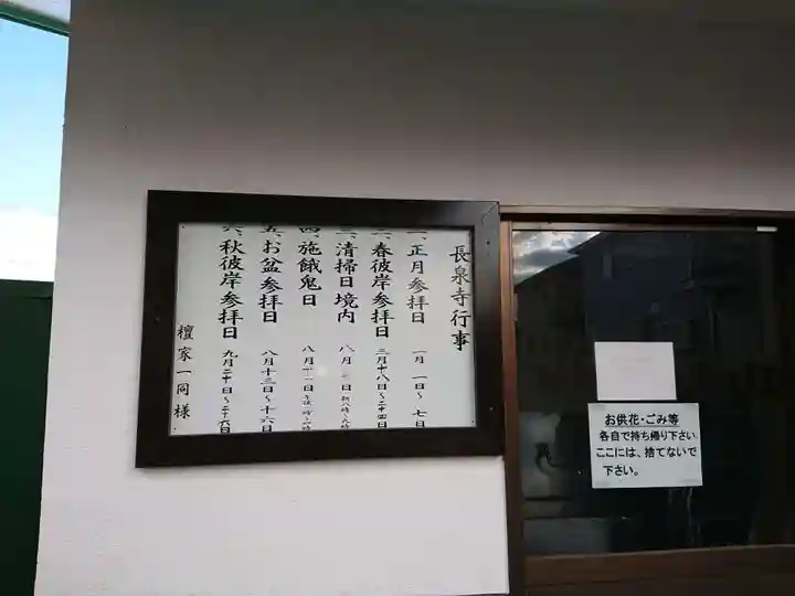 長泉寺(神奈川県)