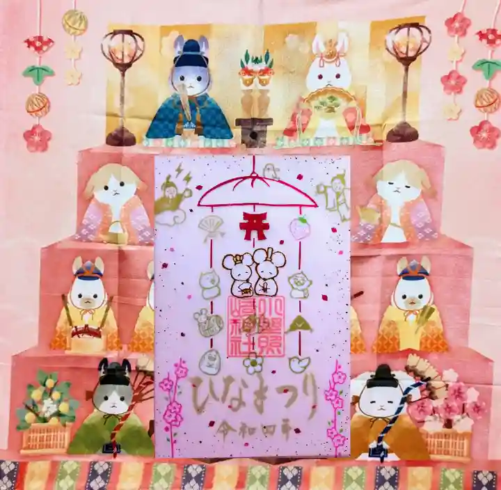 小野照崎神社の御朱印