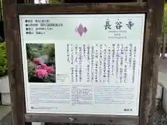 長谷寺(神奈川県)