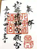 北海道神宮頓宮の{uncategorized: "未分類", other: "その他", undefined: "問題あり", building: "その他建物", grave: "お墓", sacred_gate: "鳥居", guardian: "狛犬", statue: "像", buddha: "仏像", history: "歴史", nature: "自然", garden: "庭園", animal: "動物", pagoda: "塔", temizu: "手水舎", mountain_gate: "山門・神門", sanctuary: "本殿・本堂", subordinate: "末社・摂社", art: "芸術", scenery: "景色", jizo: "地蔵", ema: "絵馬", goshuin: "御朱印", omikuji: "おみくじ", items: "授与品その他", amulet: "お守り", goshuincho: "御朱印帳", eats: "食事", festival: "お祭り", votive_dance: "神楽", shichigosan: "七五三参", wedding: "結婚式", experience: "体験その他", initially: "初詣", around: "周辺", anti_infection: "感染症対策"}