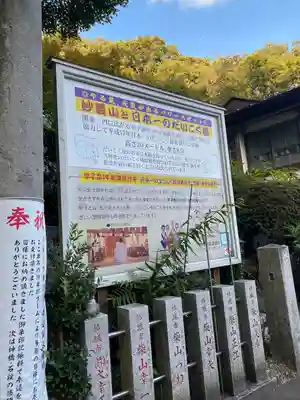 中之嶽神社(群馬県)