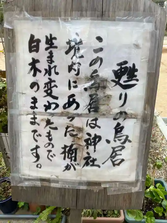 小野八幡神社(兵庫県)