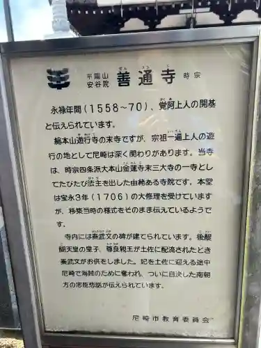 善通寺(兵庫県)