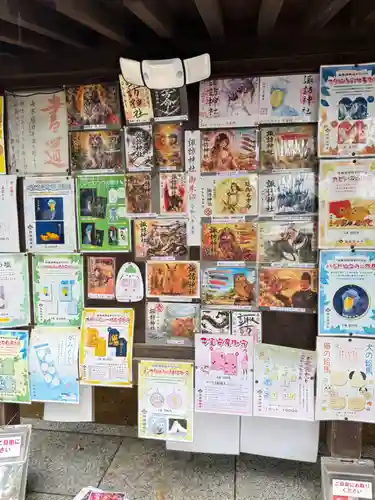 柏諏訪神社の御朱印