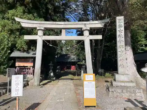 都々古別神社(八槻)(福島県)