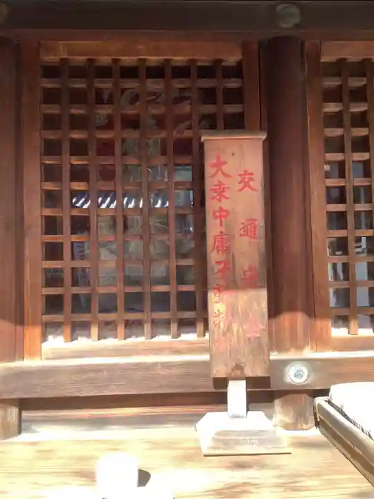 一畑山薬師寺 名古屋別院の末社・摂社