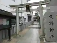 北野神社(東京都)