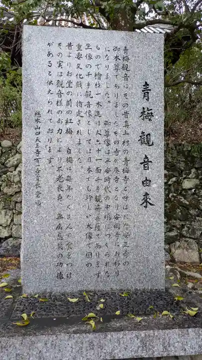 安岡寺(大阪府)