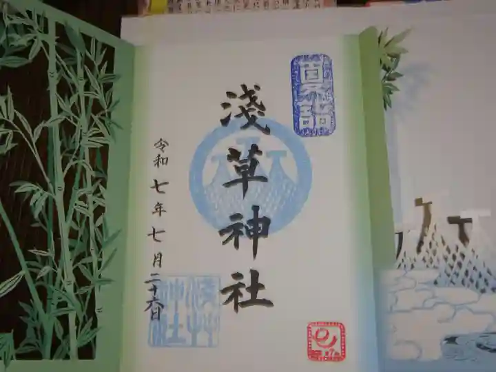 浅草神社の御朱印