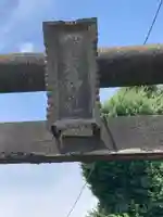 熊野神社(神奈川県)