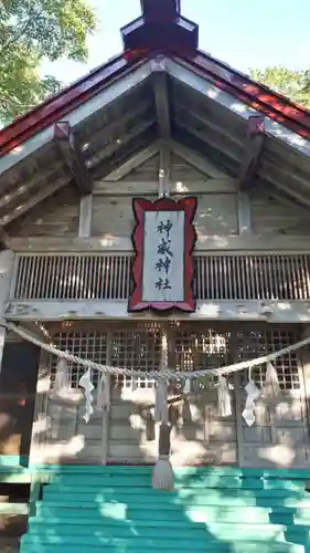 神威神社の本殿・本堂