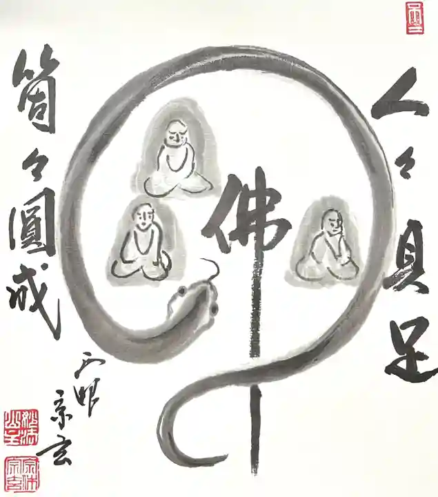 鳳林寺(岐阜県)