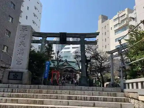 平河天満宮の鳥居
