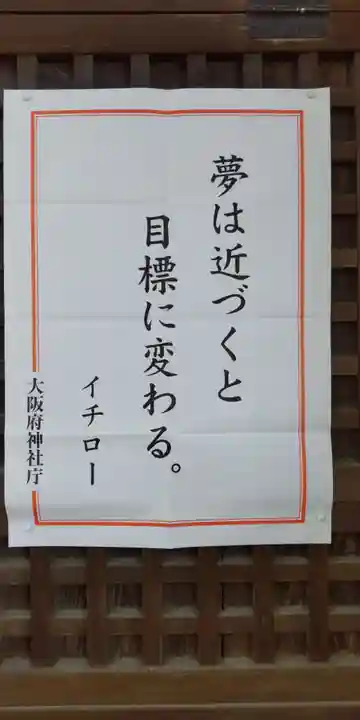 津守神社(大阪府)