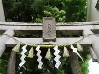 戸越八幡神社のその他建物
