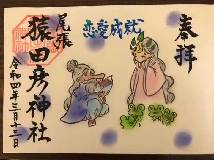 見開き御朱印です。