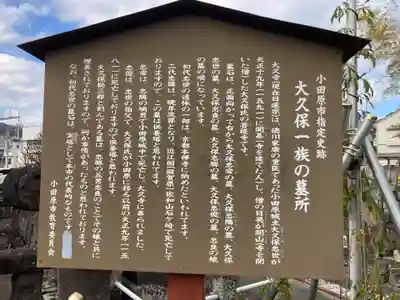 大久寺(神奈川県)