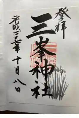 秩父市