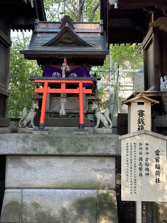 北澤八幡神社(東京都)