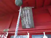 南無八助稲荷大明神(群馬県)