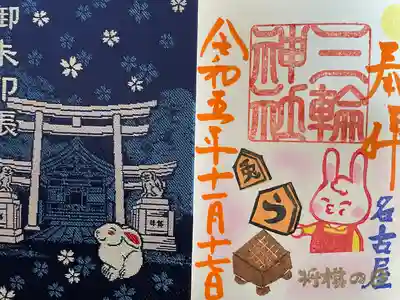 三輪神社(愛知県)