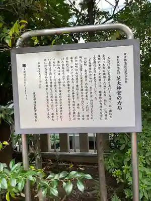 芝大神宮(東京都)