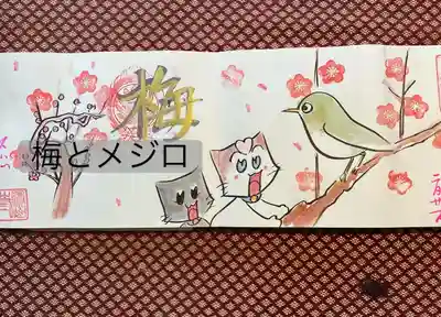  鳳仙寺(栃木県)