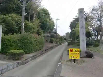 瑞境寺(愛知県)