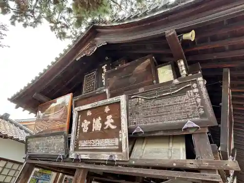 北野天満宮(京都府)
