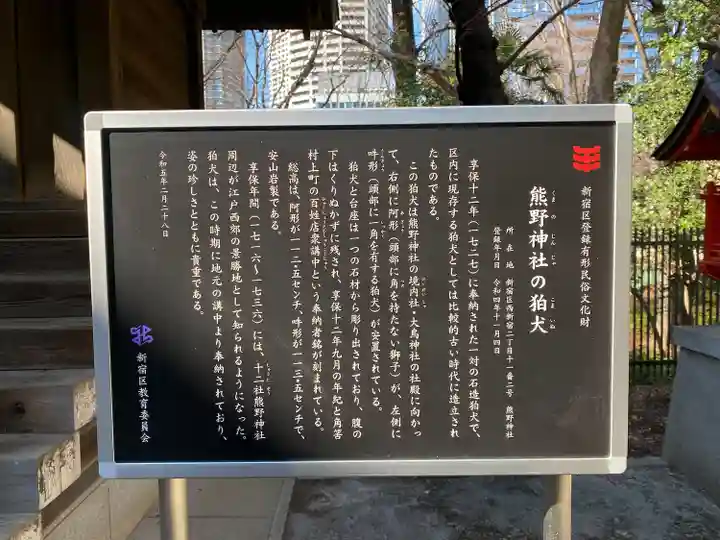 熊野神社(東京都)